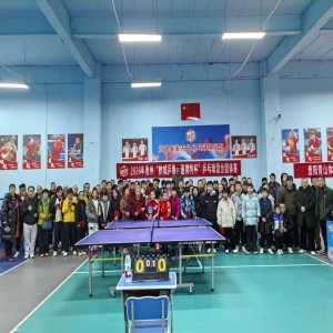 2026年贵州黔城乒缘“速搏特·迎新杯”